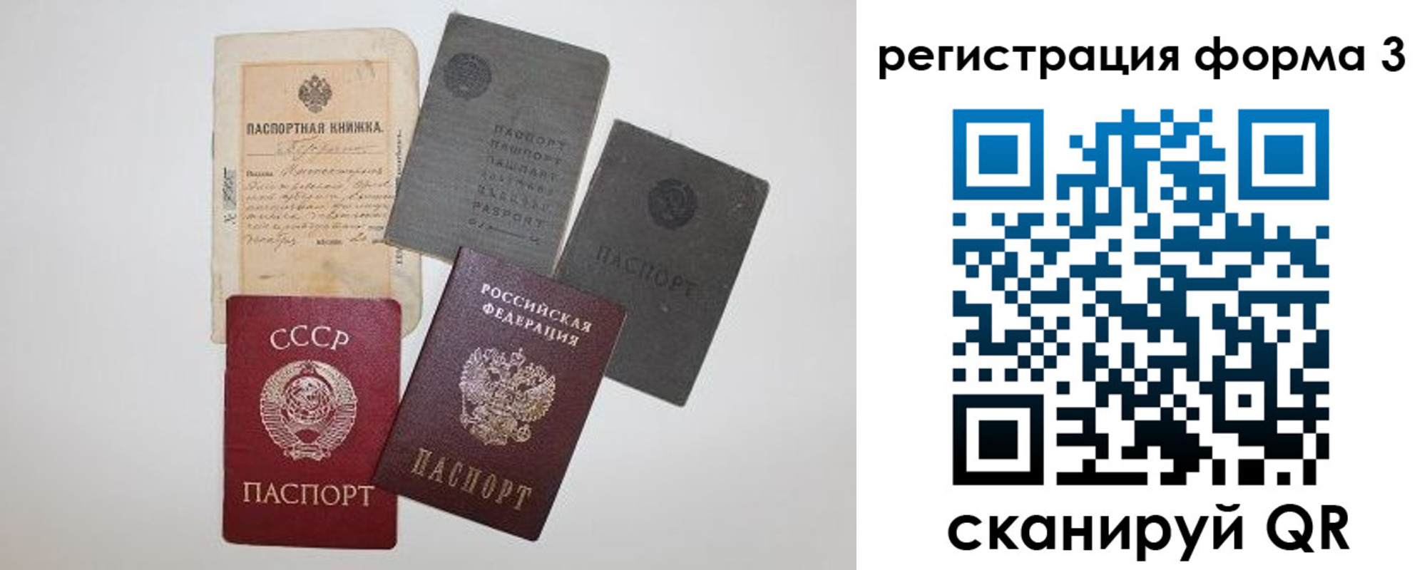 форма 3 в Вельске