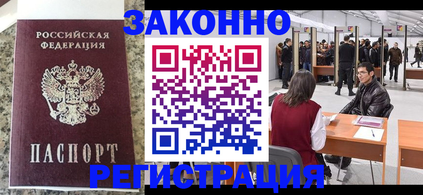 временная прописка в Вельске