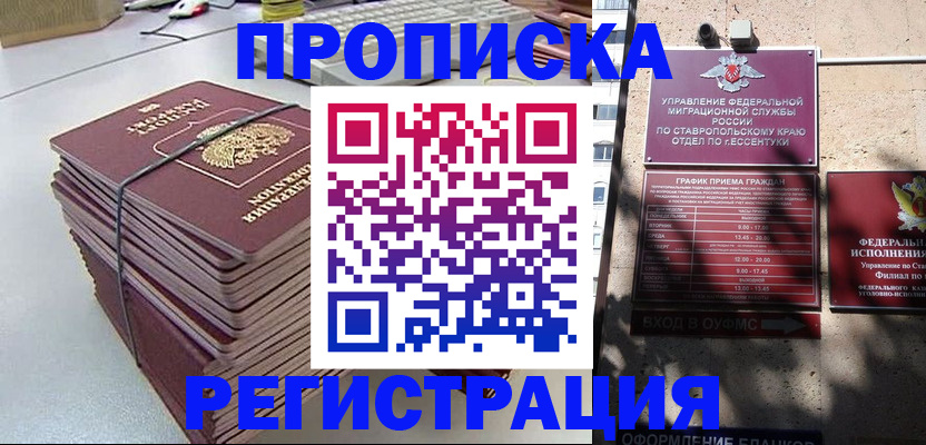 регистрация для школы в Вельске