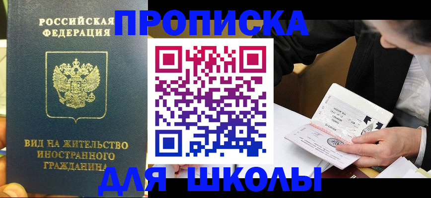 прописка для военкомата в Вельске