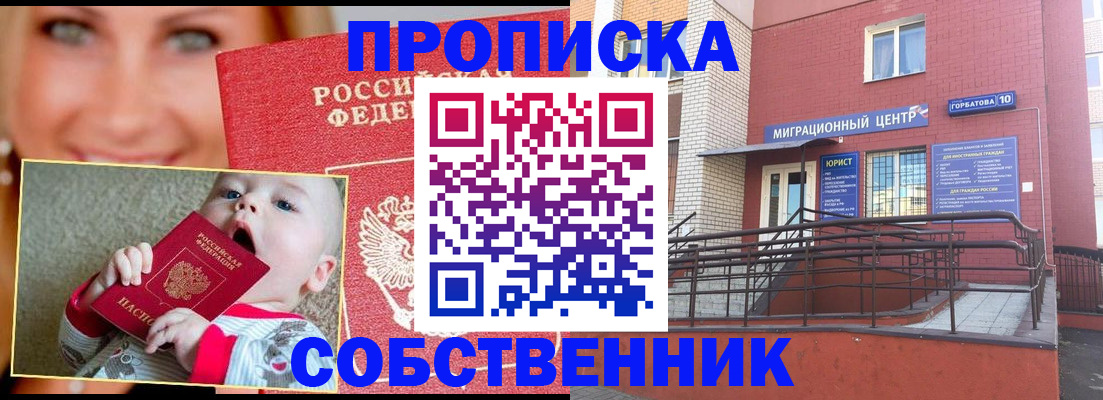 прописка иностранных граждан в Вельске