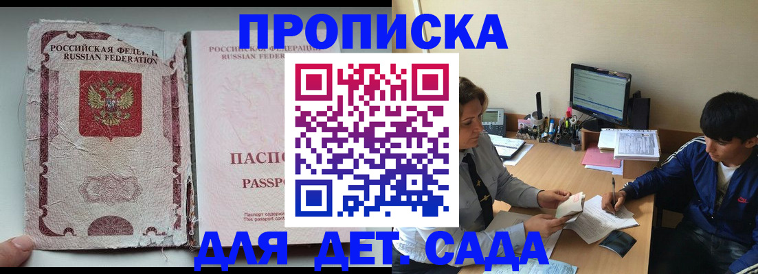 прописка для кредита в Вельске